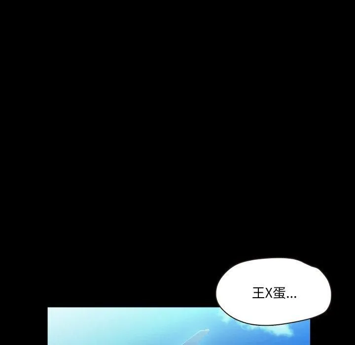 甜蜜的假期 第17話 第71页