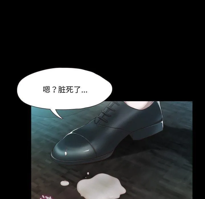甜蜜的假期 第17話 第66页