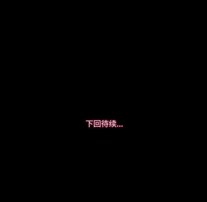 甜蜜的假期 第17話 第106页