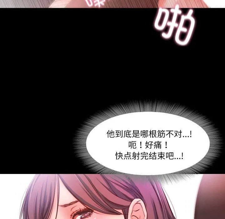 甜蜜的假期 第17話 第59页