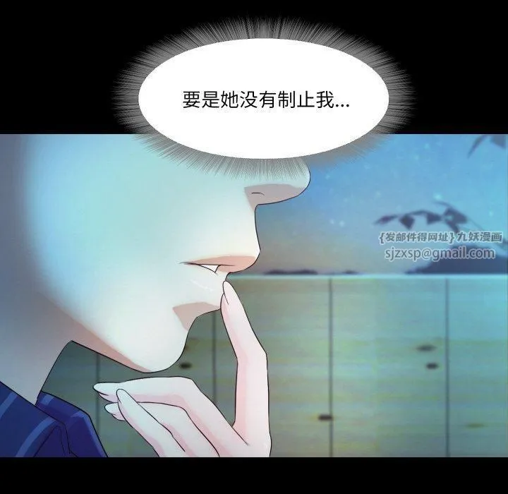 甜蜜的假期 第17話 第87页