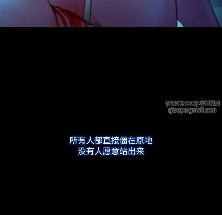 甜蜜的假期 第17話 第12页
