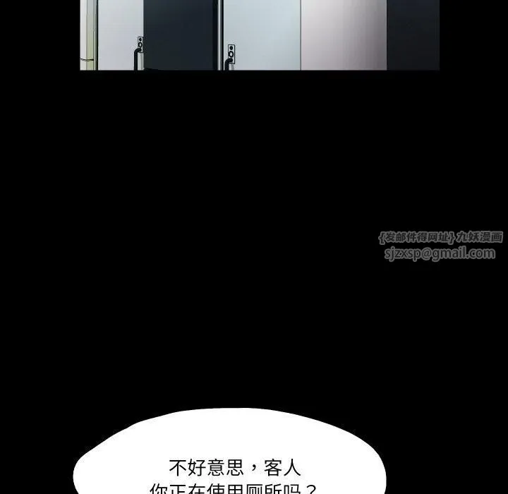 甜蜜的假期 第17話 第39页