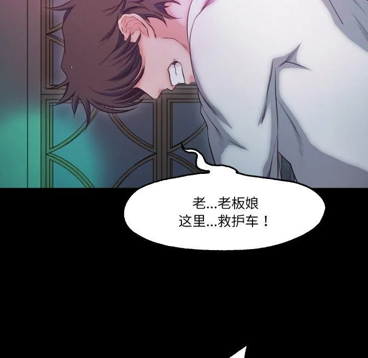 甜蜜的假期 第17話 第22页