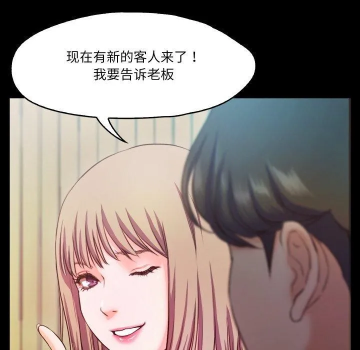 甜蜜的假期 第17話 第103页