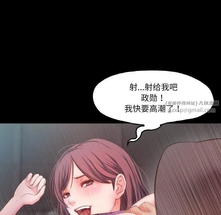 甜蜜的假期 第17話 第57页