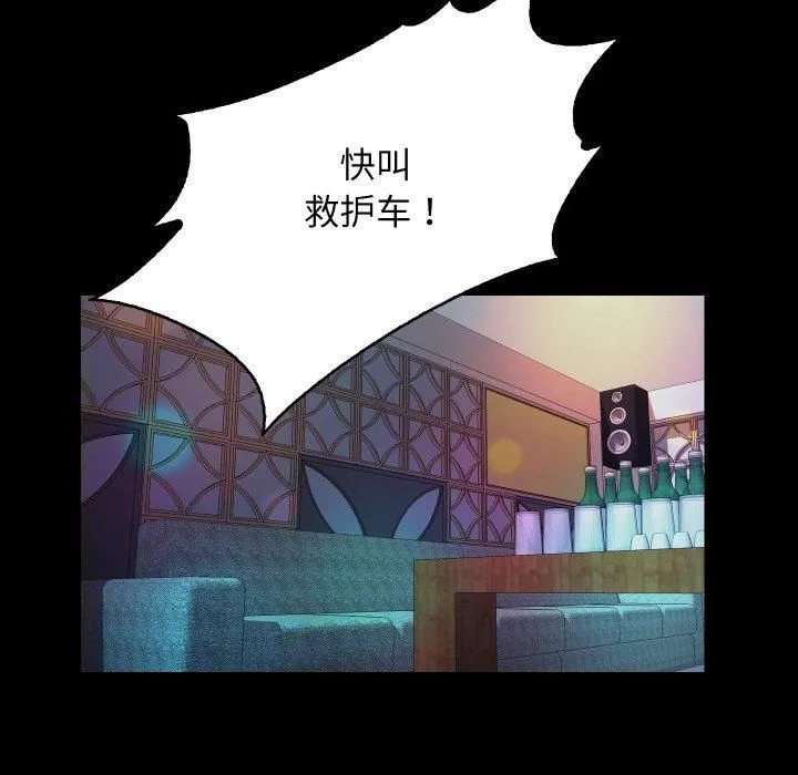 甜蜜的假期 第17話 第23页