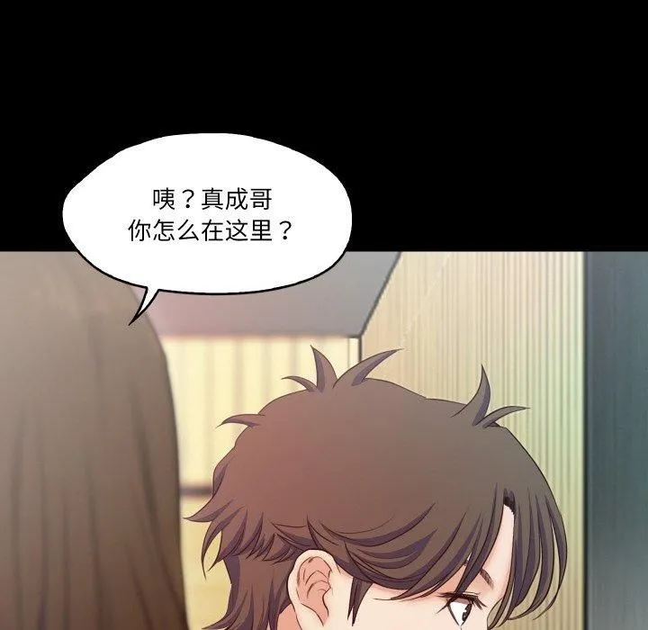 甜蜜的假期 第17話 第96页