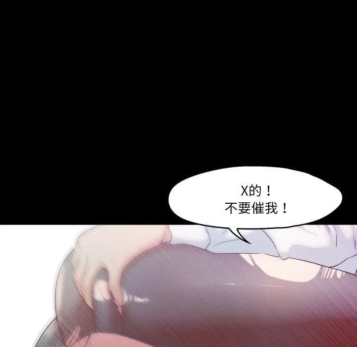 甜蜜的假期 第17話 第46页