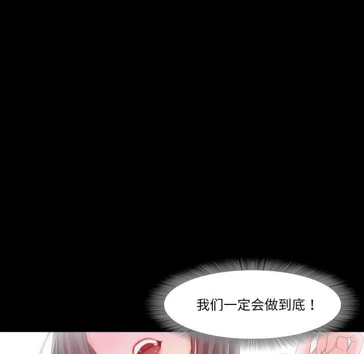 甜蜜的假期 第17話 第88页