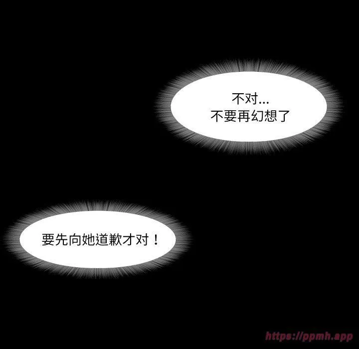 甜蜜的假期 第17話 第90页