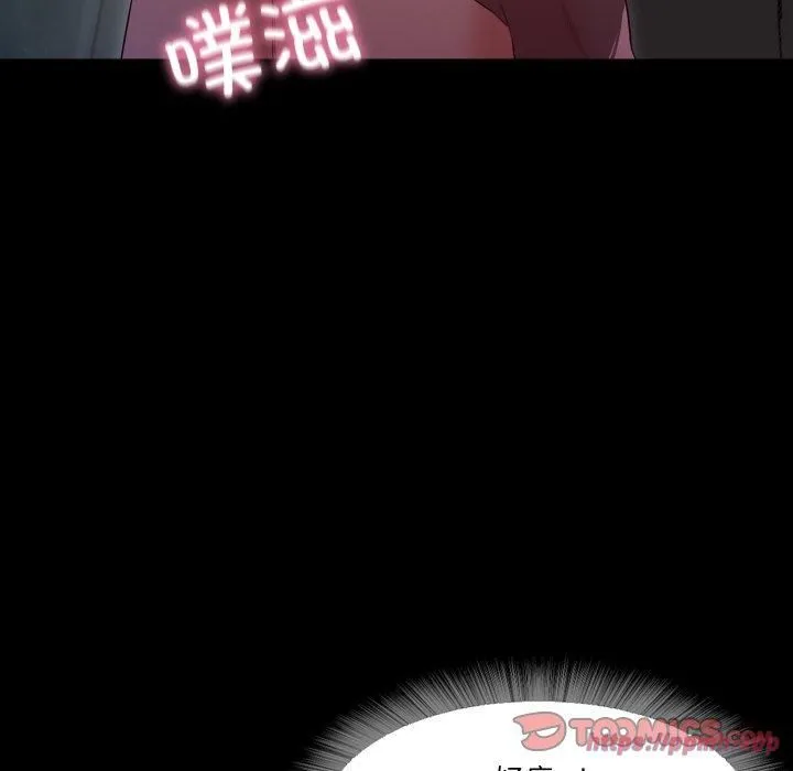 甜蜜的假期 第17話 第50页