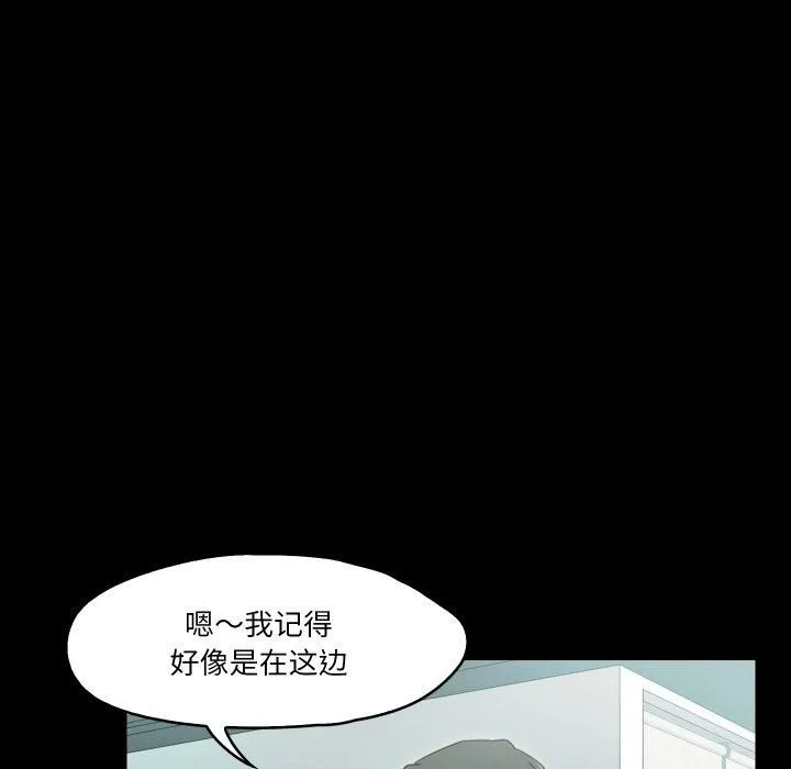 甜蜜的假期 第17話 第91页