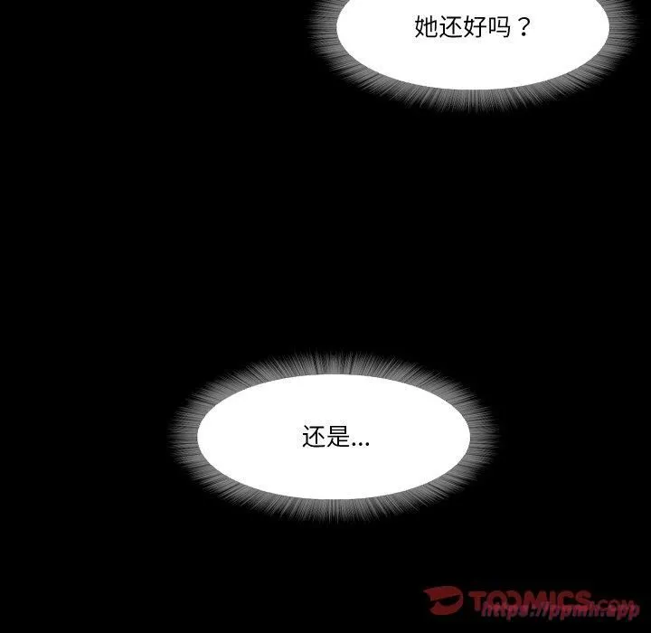 甜蜜的假期 第17話 第20页