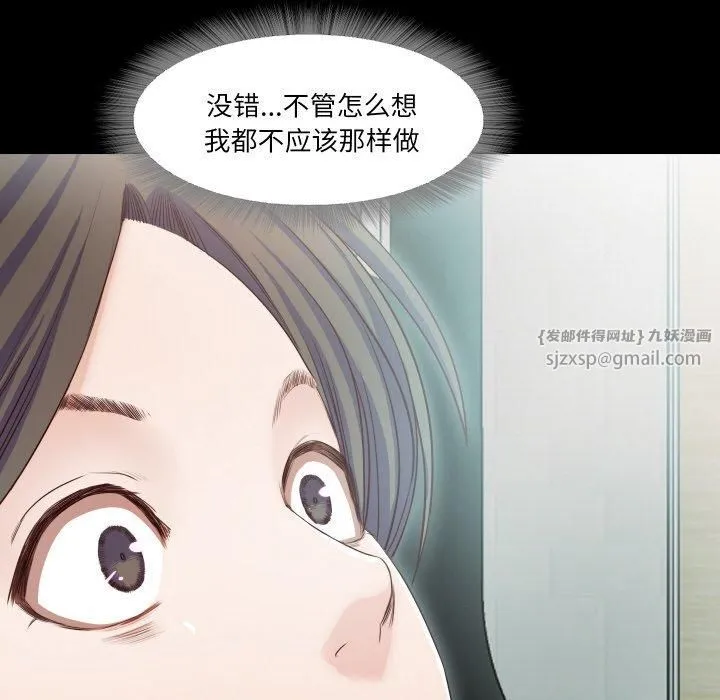 甜蜜的假期 第17話 第79页