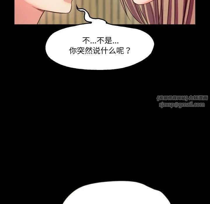 甜蜜的假期 第17話 第99页