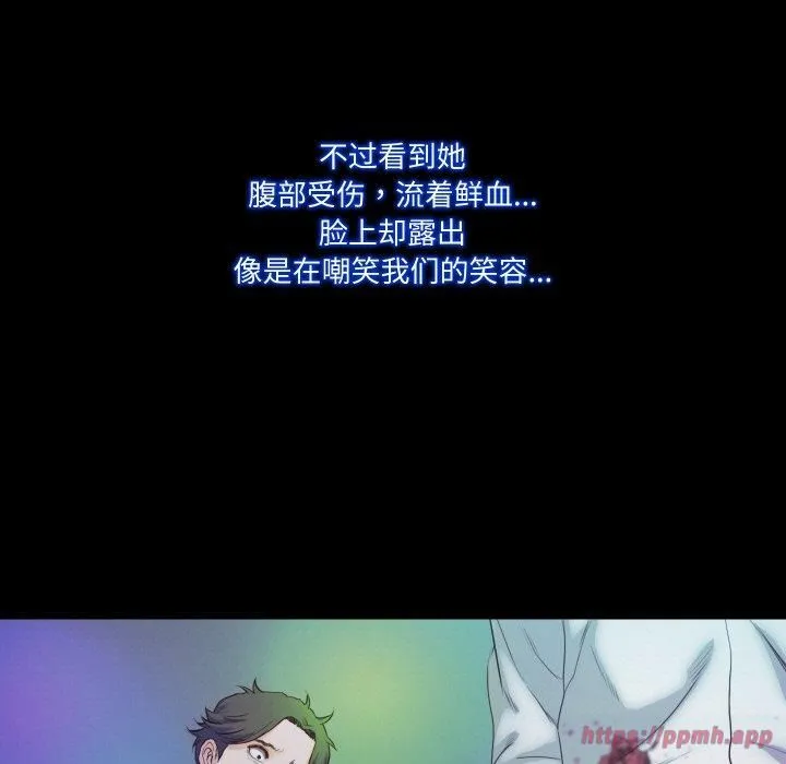 甜蜜的假期 第17話 第10页