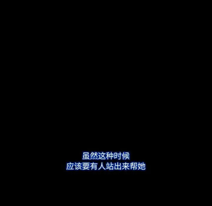 甜蜜的假期 第17話 第7页