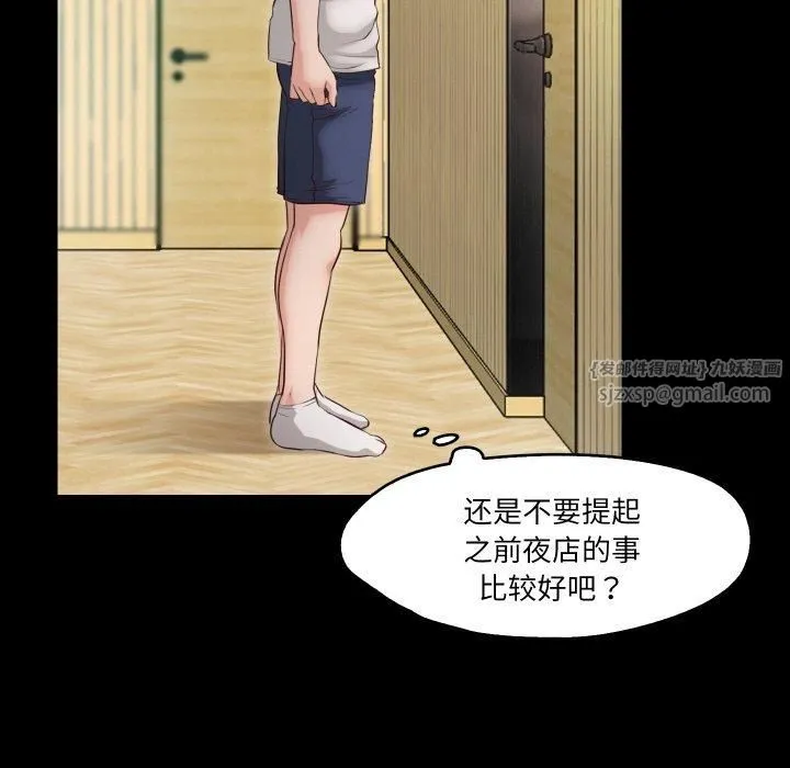 甜蜜的假期 第17話 第95页