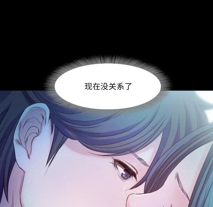 甜蜜的假期 第17話 第29页