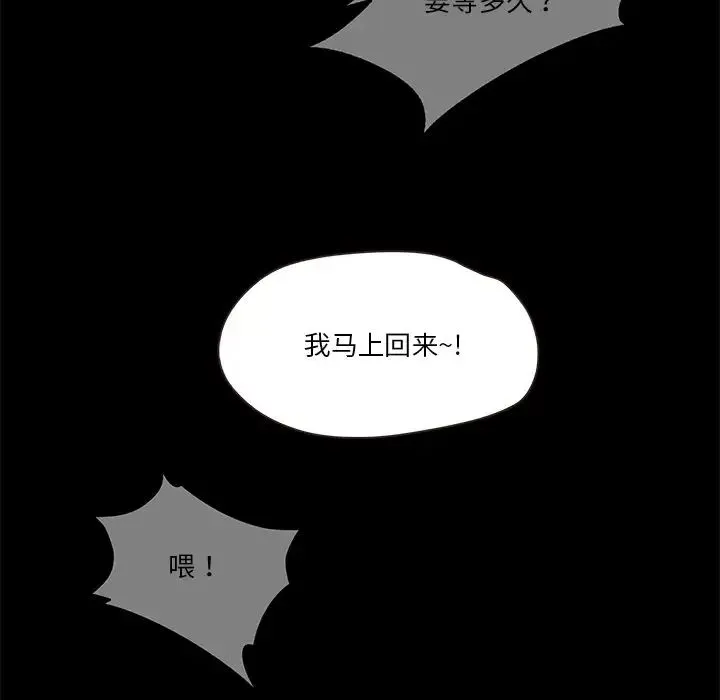 甜蜜的假期 第5話 第143页