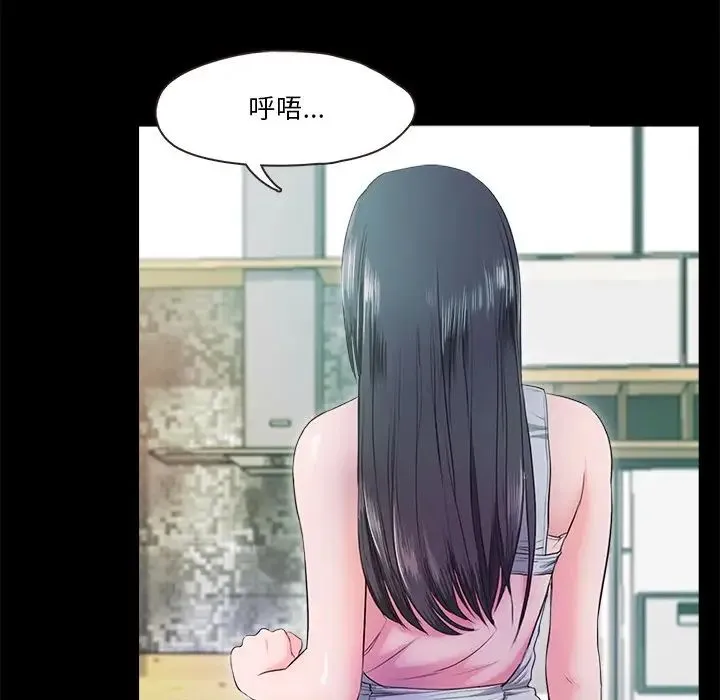 甜蜜的假期 第5話 第59页