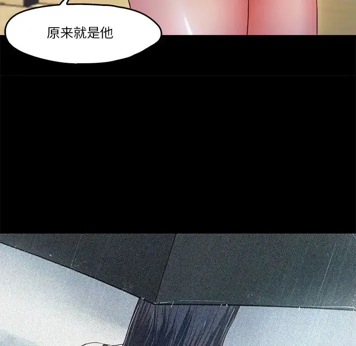 甜蜜的假期 第5話 第63页