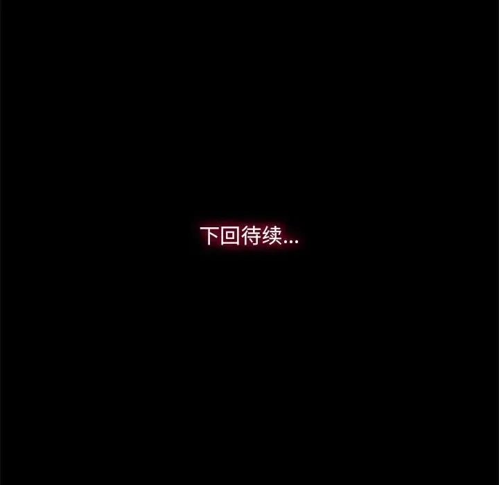 甜蜜的假期 第5話 第148页