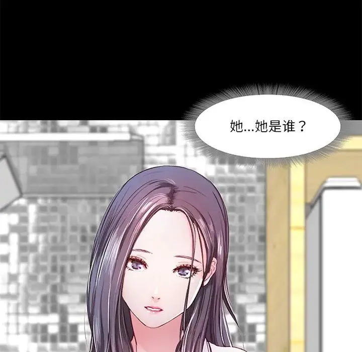 甜蜜的假期 第5話 第14页