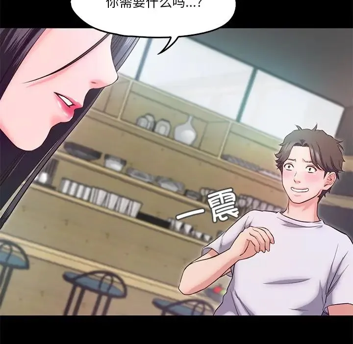 甜蜜的假期 第5話 第25页