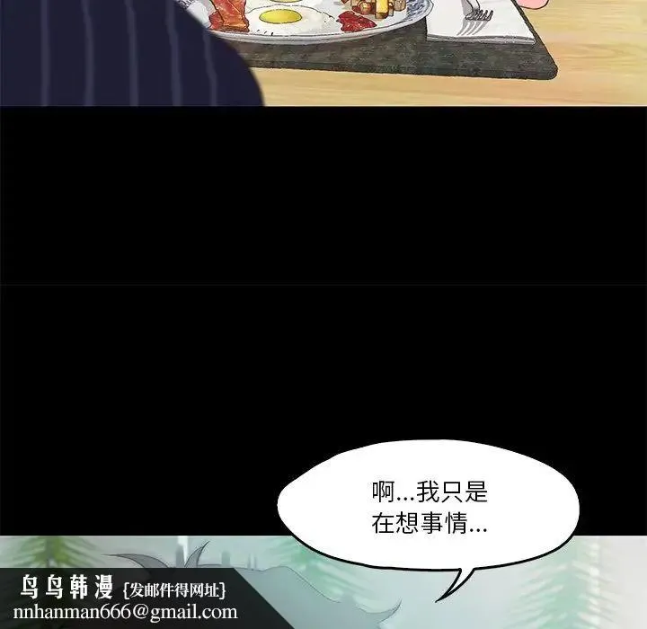 甜蜜的假期 第5話 第76页