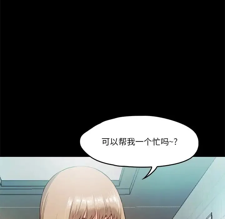 甜蜜的假期 第5話 第124页