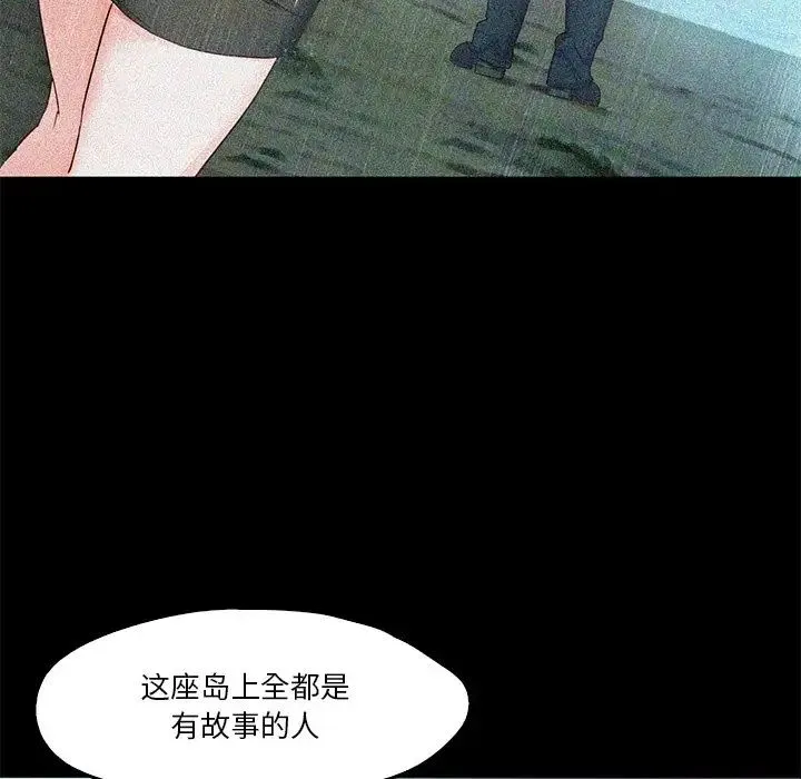 甜蜜的假期 第5話 第65页