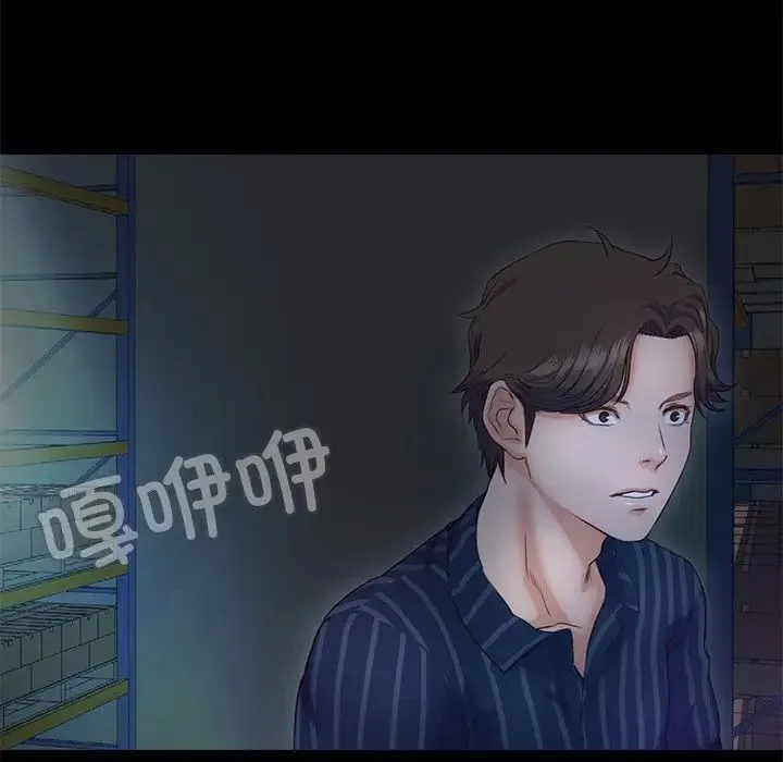 甜蜜的假期 第5話 第136页