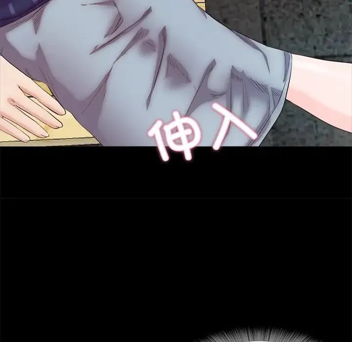 甜蜜的假期 第5話 第84页