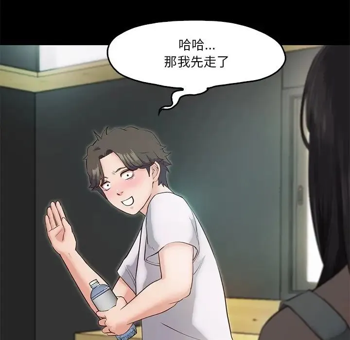 甜蜜的假期 第5話 第33页