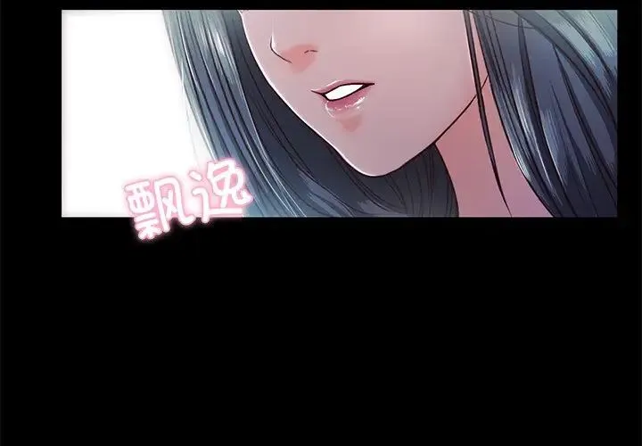 甜蜜的假期 第5話 第4页