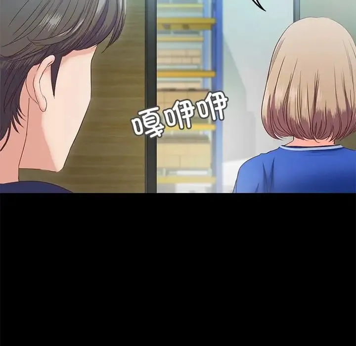 甜蜜的假期 第5話 第132页
