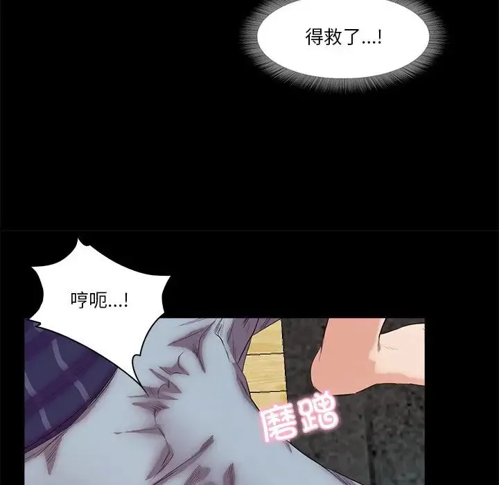 甜蜜的假期 第5話 第106页