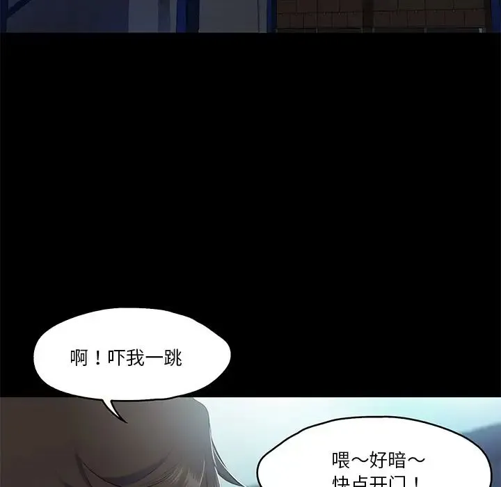 甜蜜的假期 第5話 第138页