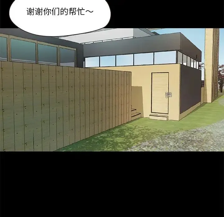 甜蜜的假期 第5話 第128页