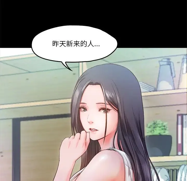 甜蜜的假期 第5話 第61页