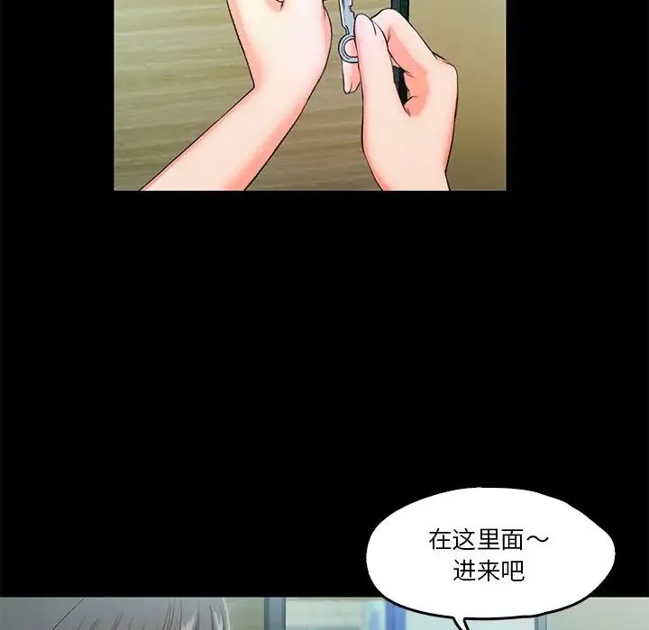 甜蜜的假期 第5話 第131页