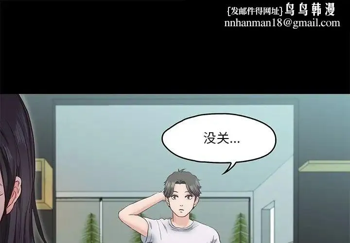 甜蜜的假期 第5話 第1页