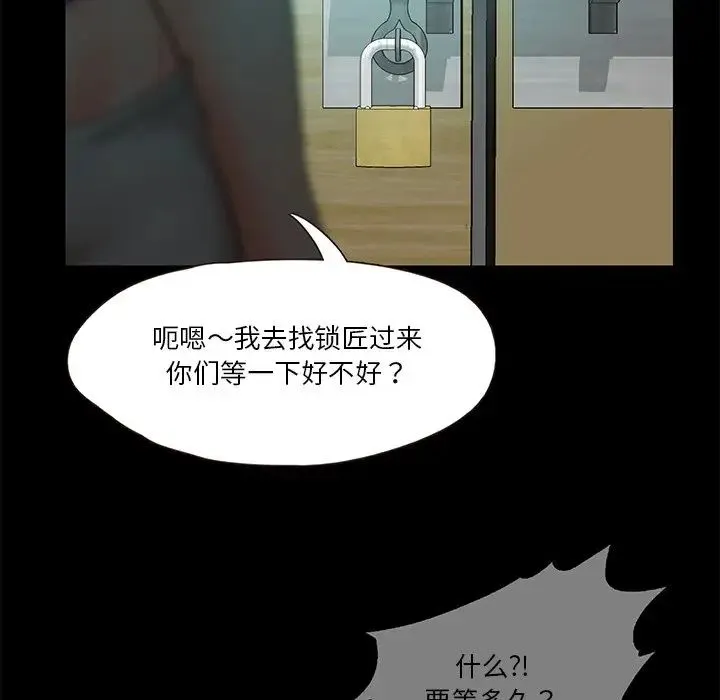 甜蜜的假期 第5話 第142页