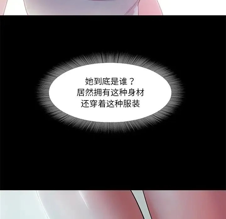甜蜜的假期 第5話 第17页