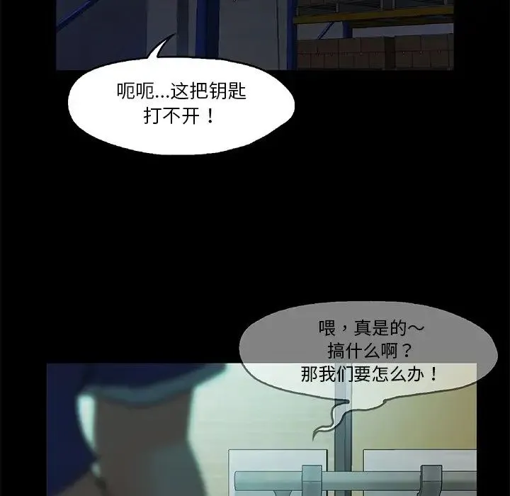 甜蜜的假期 第5話 第141页