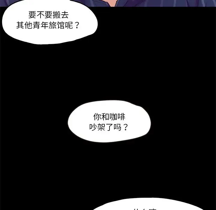 甜蜜的假期 第5話 第74页