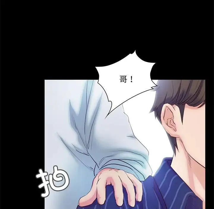 甜蜜的假期 第5話 第103页