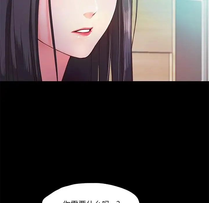 甜蜜的假期 第5話 第24页